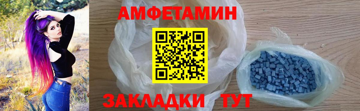 Ливны  Амфетамин 98%  Amphetamine  АМФ  Вход с VPN 