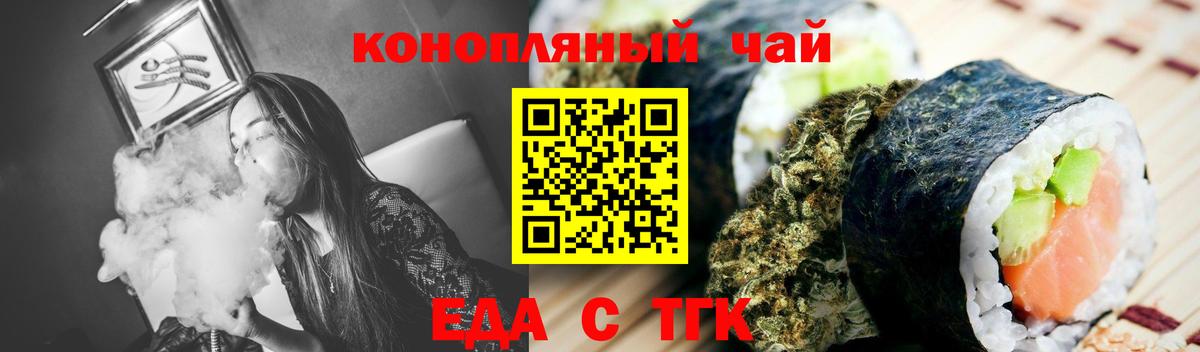 Ливны  Cannafood марихуана  Вход с VPN 