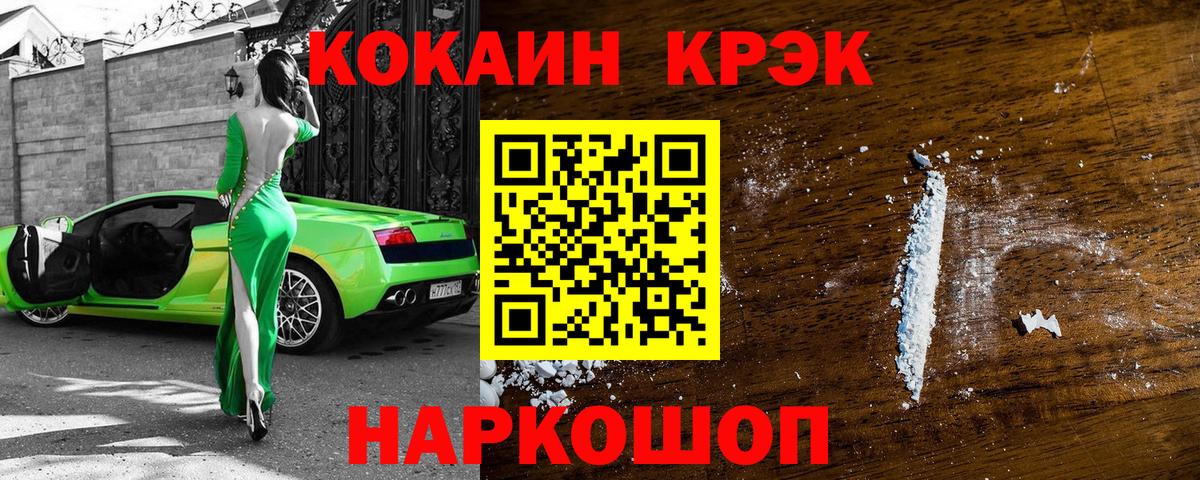 Ливны  Кокаин 99%  Вход с VPN 
