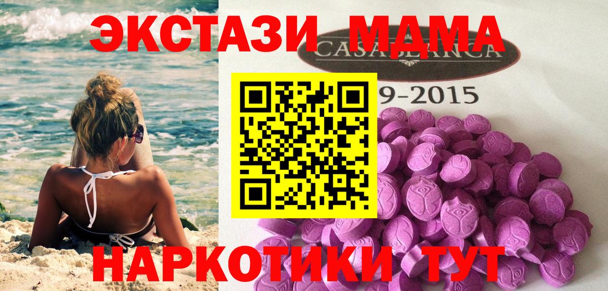 закладки  Вход с VPN  Ecstasy  блэк спрут маркетплейс  Ливны  ЭКСТАЗИ 280мг  ЭКСТАЗИ Philipp Plein 
