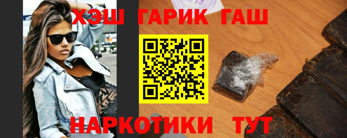 Гашиш 40% ТГК  ГАШ hashish  Ливны  Вход с VPN 