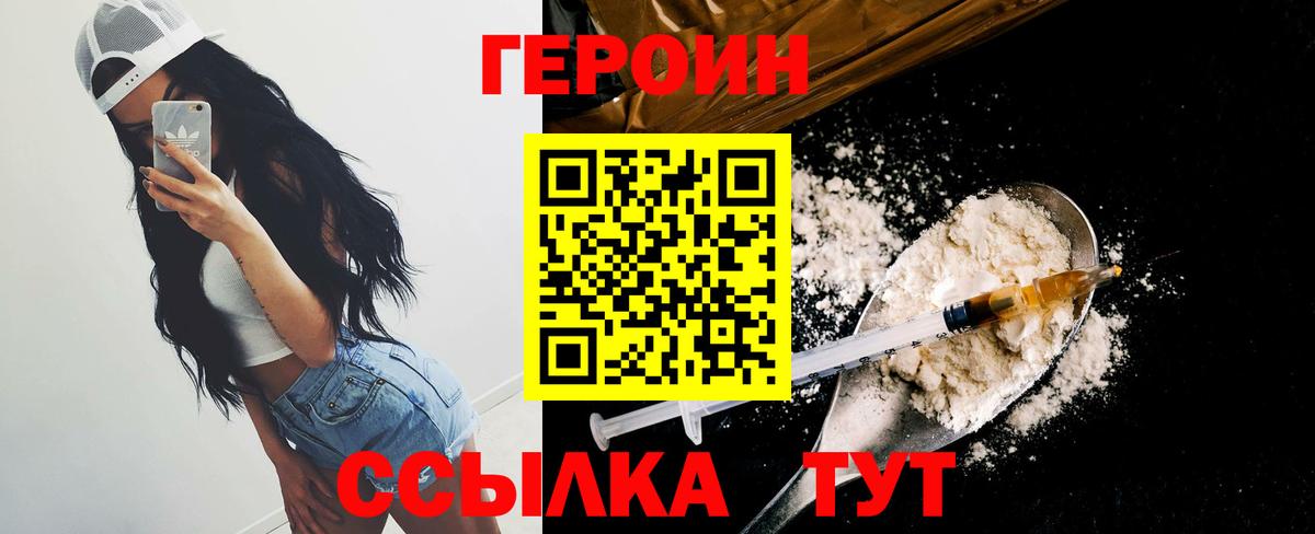 Ливны  Героин герыч  Вход с VPN 