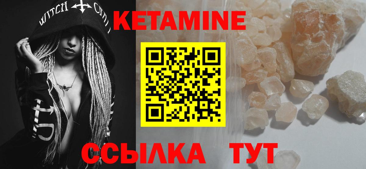 Ливны  КЕТАМИН VHQ  КЕТАМИН ketamine  Вход с VPN 