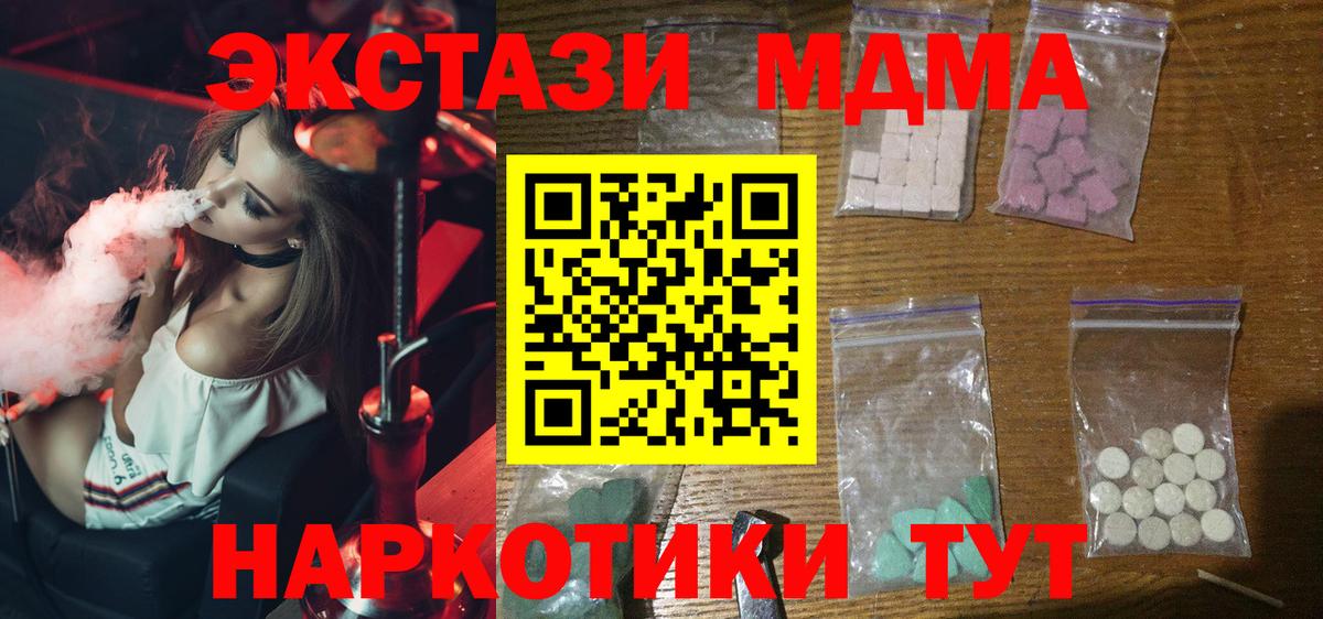 МДМА молли  МДМА crystal  Ливны  Вход с VPN 