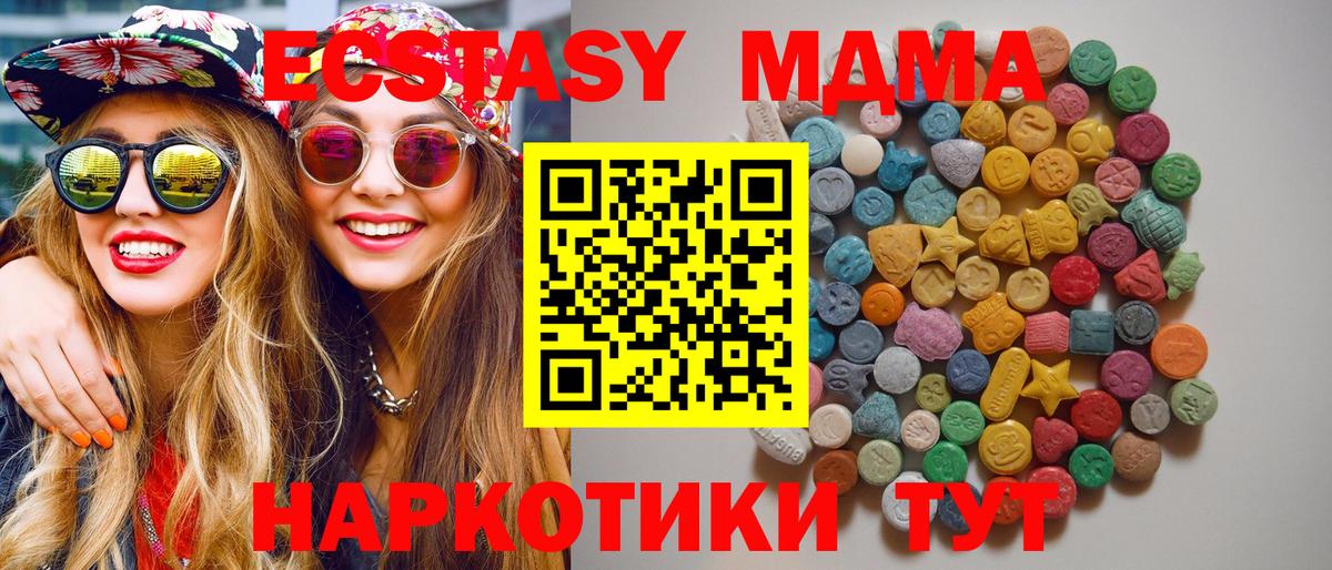 МДМА кристаллы Ливны