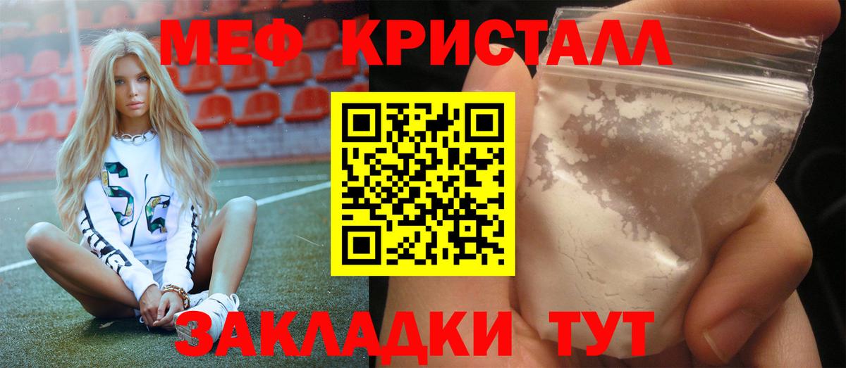 МЯУ-МЯУ  Вход с VPN  Ливны  МЯУ-МЯУ кристаллы  купить   МЕФ 4 MMC 