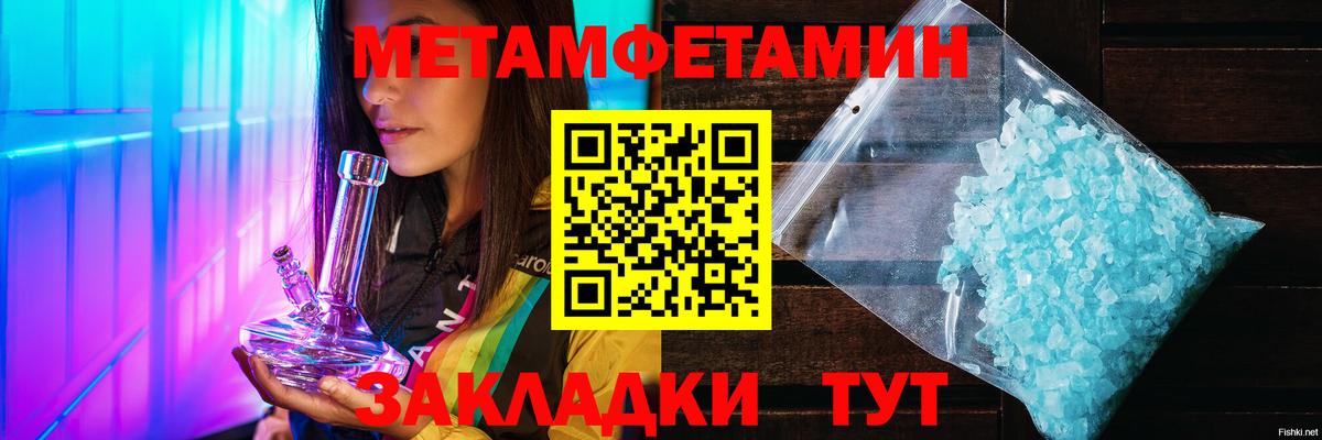 МЕТАМФЕТАМИН винт Ливны
