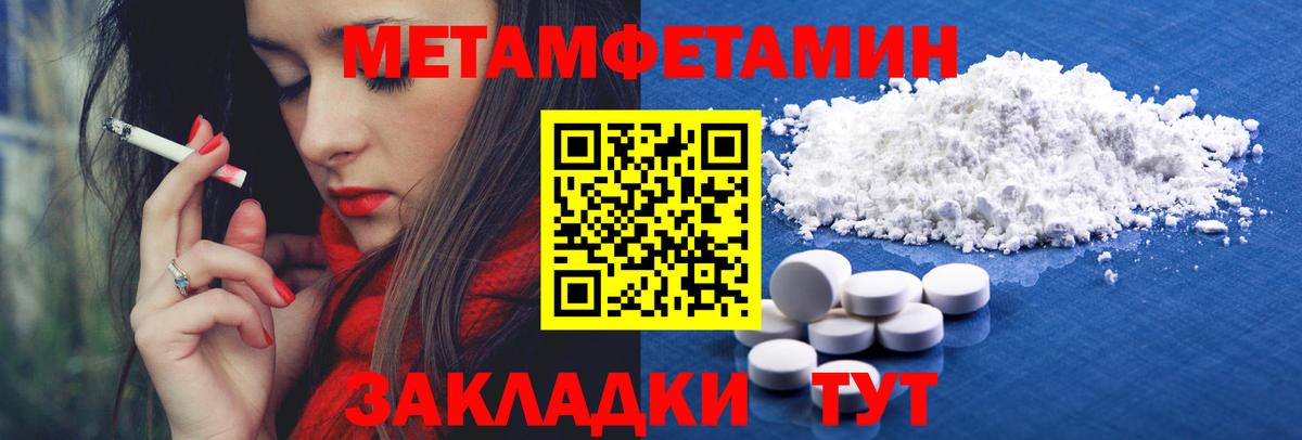Первитин Methamphetamine  Первитин Methamphetamine  Ливны  Вход с VPN 
