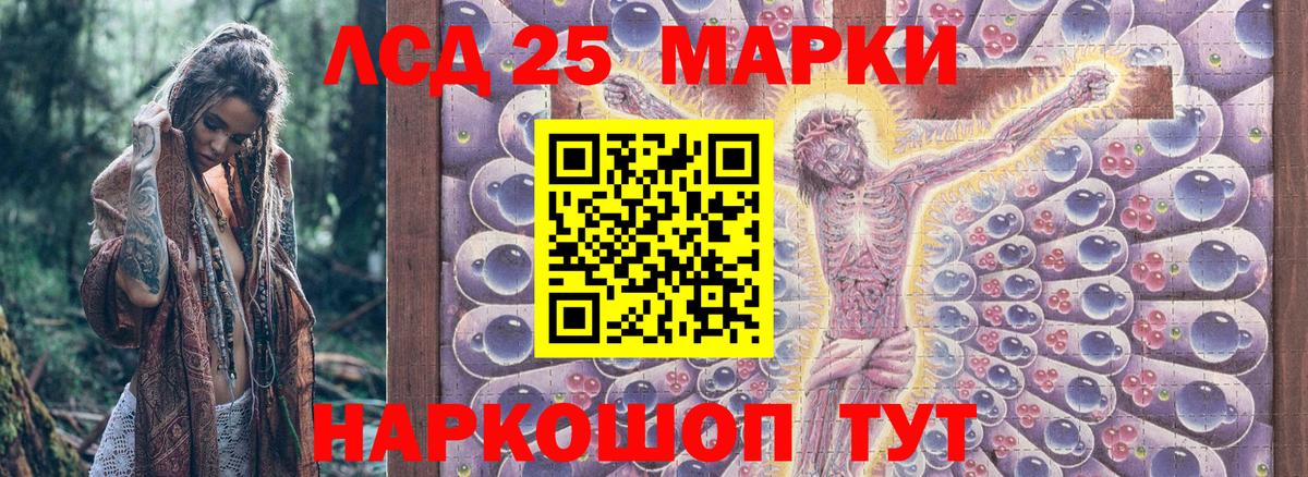 Марки NBOMe 1500мкг Ливны