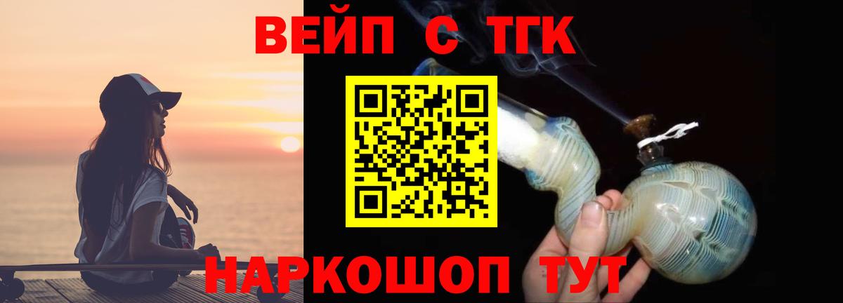 ТГК Wax  ТГК концентрат  Вход с VPN  Ливны 
